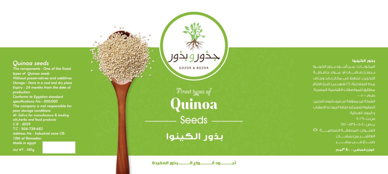 الصفوة لتصنيع و تجارة الزيوت و الاعشاب و المواد الغذائية